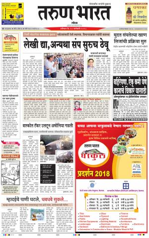 goa tarun bharat daily page
