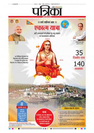 Balaghat Seoni Patrika