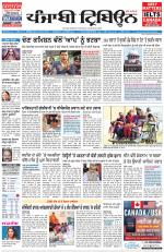 Punjabi Tribune