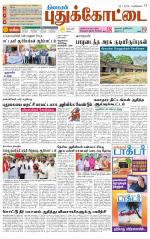 Pudukkottai-Trichy Supplement