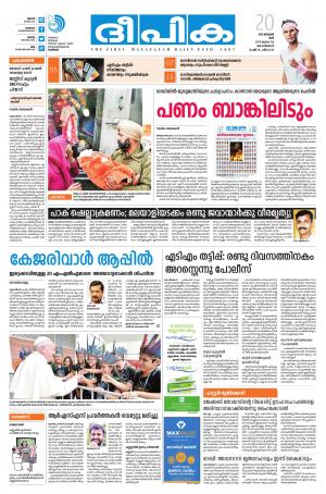 Deepika 20 January 2018