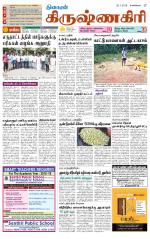 Krishnagiri-Salem Supplement