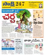 Mahabubabad District