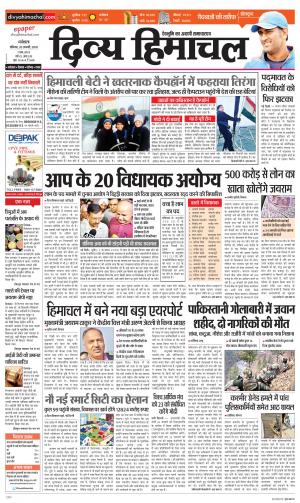 Divya Himachal Dharamsala