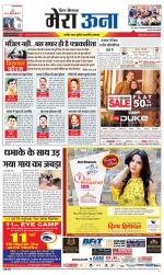 Divya Himachal Dharamsala +Mera Una +Aastha