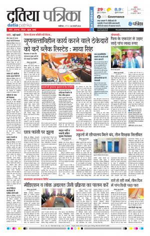 DATIA PATRIKA