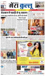 Divya Himachal Dharamsala+Mera Kullu +Aastha