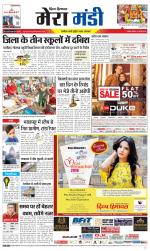 Divya Himachal Dharamsala+Mera Mandi +Aastha