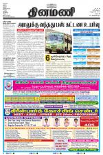 Dinamani - Dharmapuri