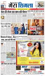 Divya Himachal Shimla+Mera Shimla +Aastha