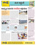 Prakasam Constituencies