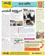 Kurnool Constituencies