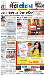 Divya Himachal Shimla+Mera Solan +Aastha