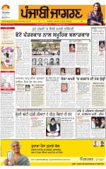 Gurdaspur  : Punjabi jagran News 24th August 2013