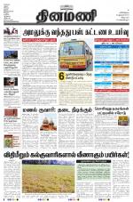 Dinamani - Villupuram