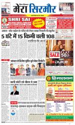 Divya Himachal Shimla+Mera Sirmour +Aastha 