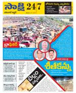 Hanamakonda District