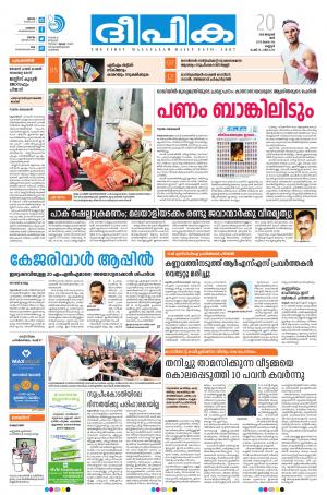 Deepika 20 January 2018