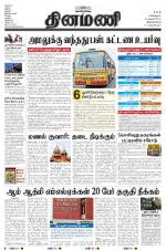 Dinamani -Tirunelveli