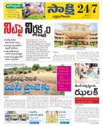 West Godavari District