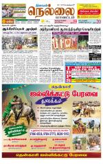 Nellai District-Tirunelveli Supplement