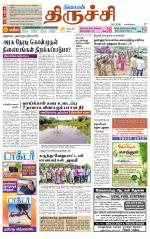 Trichy Supplement