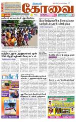 Coimbatore Supplement