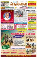 Nellai City-Tirunelveli Supplement