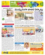 Hanamakonda Constituencies