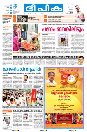 Deepika 20 January 2018