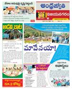 Vizianagaram