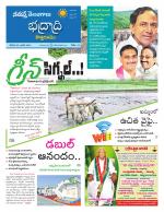 Bhadradri Kothagudem