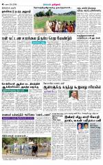 Madurai  Main 