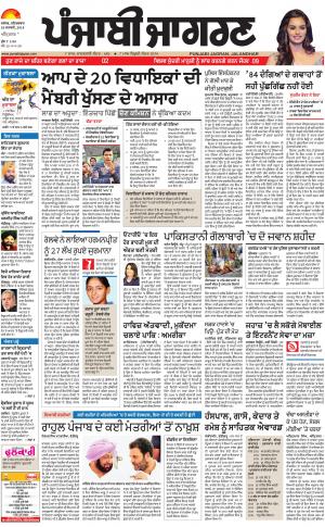 Tarantaran: Punjabi jagran News : 20th January2018