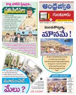 Guntur District