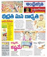 West Godavari District