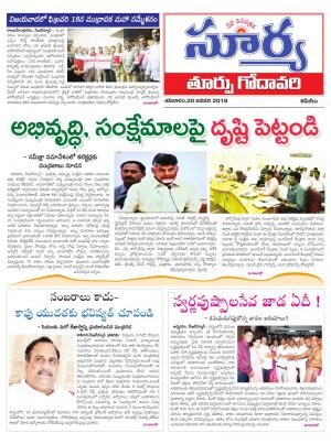 Saturday 20 January, 2018