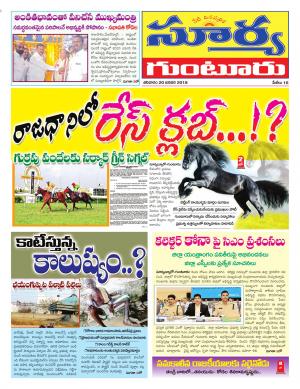 Saturday 20 January, 2018