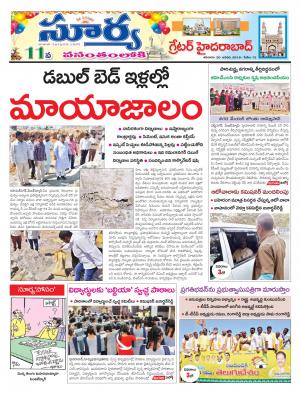 Saturday 20 January, 2018