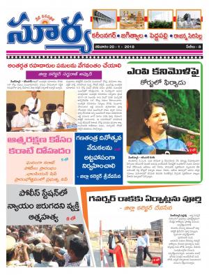 Saturday 20 January, 2018