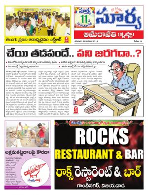 Saturday 20 January, 2018