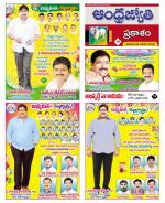 Prakasam District