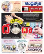 Kumuram Bheem District