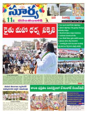 Saturday 20 January, 2018