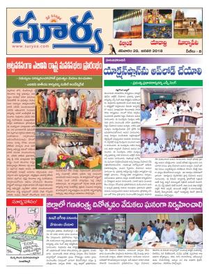 Saturday 20 January, 2018