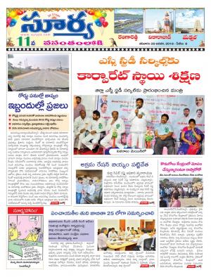 Saturday 20 January, 2018