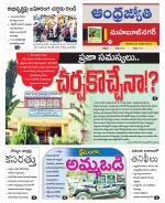 Mahabubnagar District