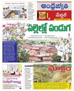 Medchal District