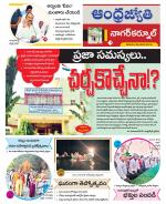 Nagarkurnool District