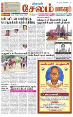 Managaram-Salem Supplement